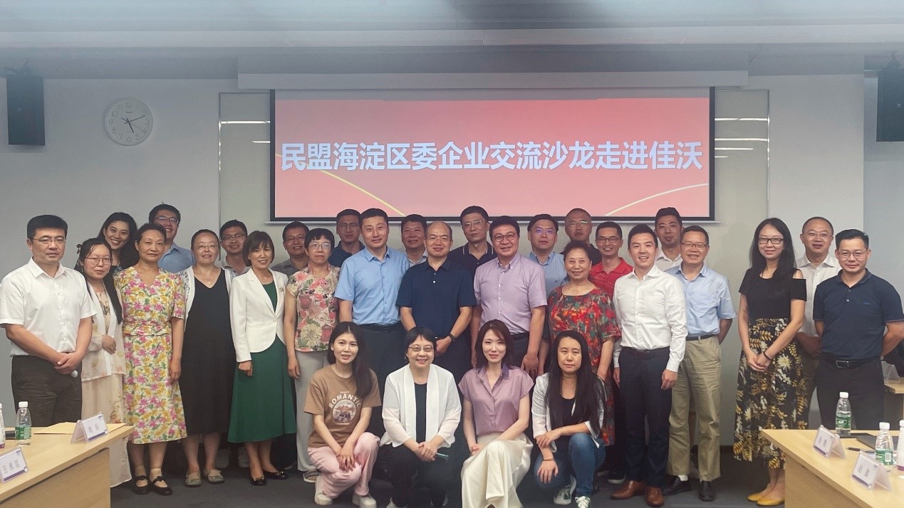 民盟海澱區委“企業交流沙龍系列活動”第二站走進佳沃